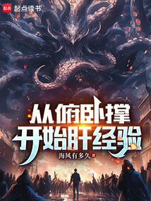 做俯卧撑吧