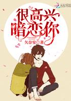 如何回复暗恋你的人