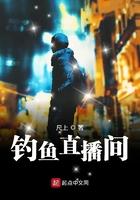 大鱼直播间