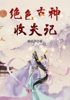 绝色神diao