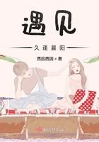 遇你逢晨曦新书打call晋□□□□