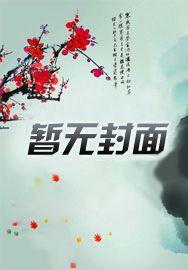 篡宋灭元漫画全集