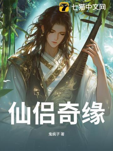 蜀山之仙侣奇缘