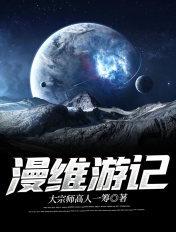 漫游记什么意思