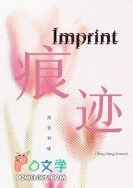 痕迹原著叫什么