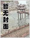 我死后死对头向我求亲了 秋声去
