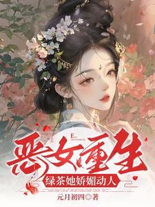 太子被抢婚后