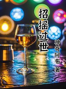 招摇都有哪些人死了