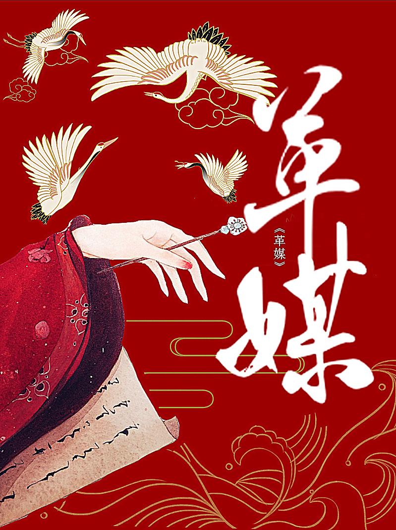 状元郎的娇悍夫人