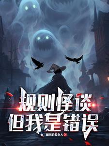 规则是谁