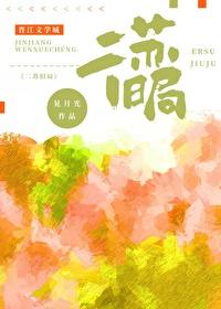 二苏旧局的功效