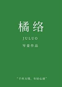 橘络怎么吃