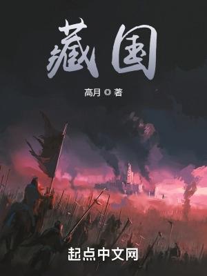 藏国福画家