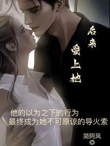 后来遇上他这歌的故事