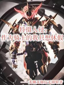 特摄到底是什么