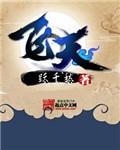 飞天 跃千愁