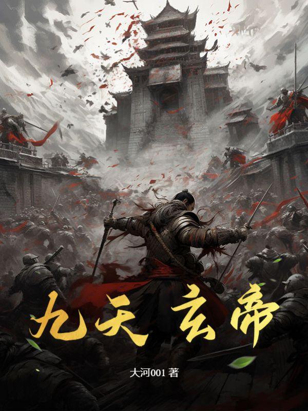 九天玄帝诀陆清影什么时候发现王凡是银虎王